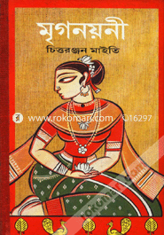 মৃগনয়নী