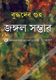 Jungle Somvar image