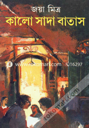 Kalo Sada Batas image