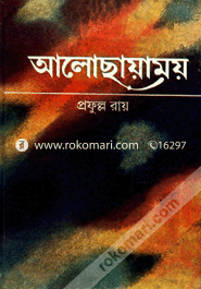 আলোছায়াময়