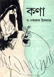 কণা