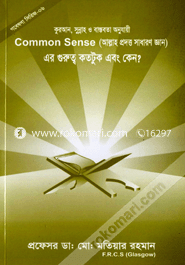 Gobesona Series -06 :Quran, Sunnaho O Bastobota Anujaye Common Sense Ar Gurutto Kototuku Abong Kano? image