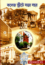 College Street seventy years-1st image