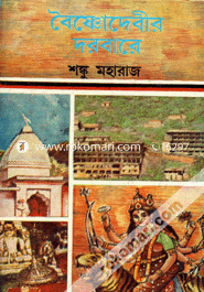 Boisnodeber Dorbare image