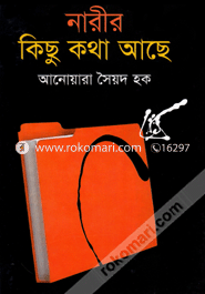 নারীর কিছু কথা আছে