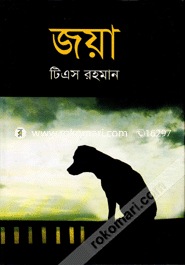 জয়া