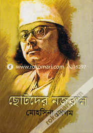 Chotoder Nazrul image