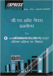 Adhigamkarta Evam Shikshan Adhigam Prakriya Ka Vikas (Paperback)
