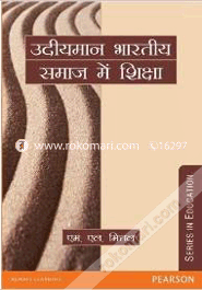 Udyemaan Bhartiye Samaj Mein Shishak (Paperback)