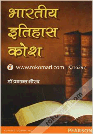 Bharatiya Itihas Kosh (Paperback)