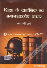 Shiksha Ke Darshanik - Hindi (Paperback)