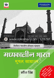 Madhyakalin Bharat : Mughal Samrajya (Paperback)