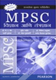MPSC : Vidnyan aani Tantradnyan (Paperback)