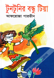 Tuntunir Bondhu Tiya image