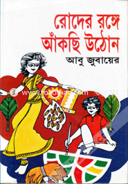 Roder Ronge Akche Uthon image