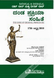 The Code of Criminal Procedure-(Cannada Translation) -17th Ed 