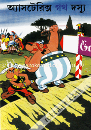 Asterix Goth Dasyu image