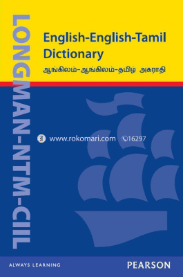 Longman-NTM-CIIL English-English-Tamil Dictionary (Paperback) image