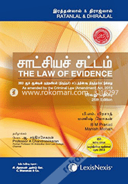 Law of Evidence-In India, Pakistan, Bangladesh, Burma, Ceylon, Malaysia & Singapore (Paperback)