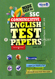 Panjeree SSC English Test Papers Made Easy - 1st image