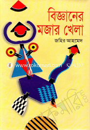 Bigganer Mojar Khela image