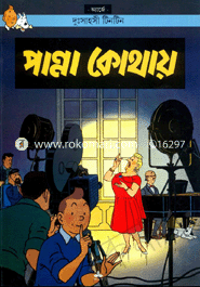 Dusahosi Tintin: Panna Kothay