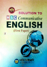HSC English - 1st Part (Solution) image
