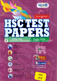 H S C Test Paper(Commerce Group-Exam-2014- Dhaka Board) image