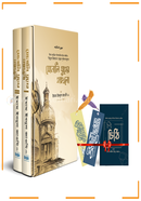 sonali juger golpogulo 1st and 2nd part image