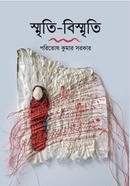 srriti bismriti image