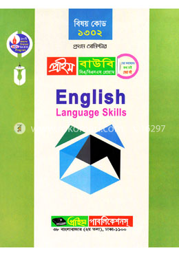 English Language Skills (Prime BOU BA and BSS Programme 1st Semester) Subject Code: 1302 image