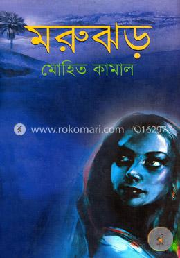 মরুঝড়