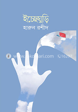 ইচ্ছেঘুড়ি image