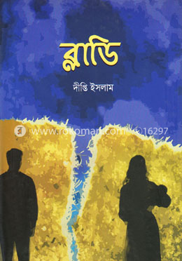 ব্লাডি image