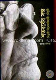 শতবর্ষের সন্ত : বিপ্লবী বিনোদবিহারী চৌধুরী image