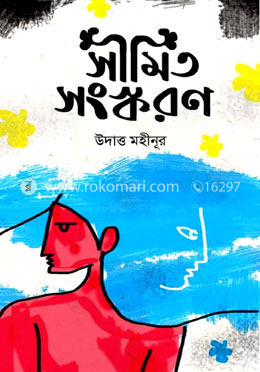 সীমিত সংস্করণ