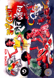 রঙ রেখা ছবি আঁকা-৩ (কেজি থ্রি) image