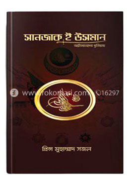 সানজাক-ই উসমান image