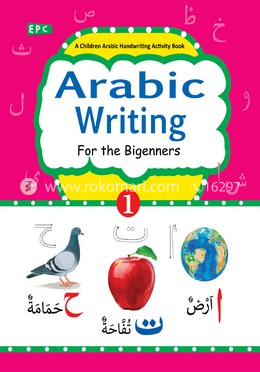 Arabic Writing for the Beginners - 1 image