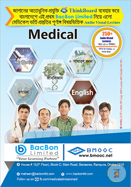 BacBon Medical Admission Tutorials (DVD) image