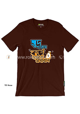 Sud Haram T-Shirt - XXL Size (Maroon Color) image