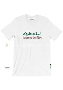 Assalamu Alaikum T-Shirt - XL Size (White Color) image