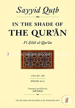 In the Shade of the Qur'an Vol. 13 (Fi Zilal al-Qur'an): Surah 26 Al-Sur'ara' - Surah 32 Al-Sajdah image