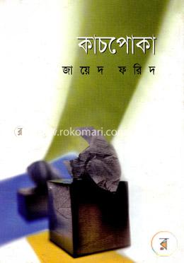 কাচপোকা image