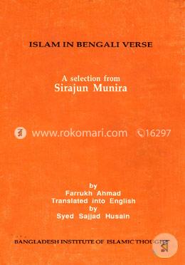 Islam In Bengali Verse image
