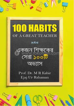 ১০০ হ্যাবিটস অফ আ গ্রেট টিচার