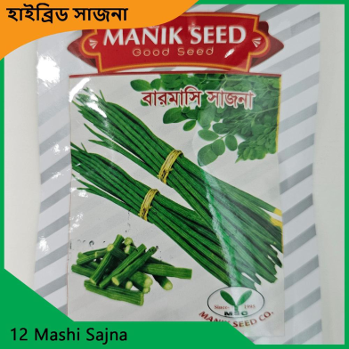 12 Masi Sajna Seeds image