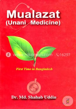 Mualazat (Unani Medicine) - (English Version) image