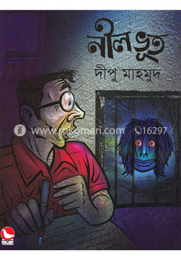 নীল ভূত image