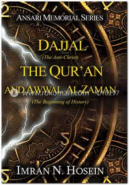 Dajjal the Quran and Awwal al-Zaman image
